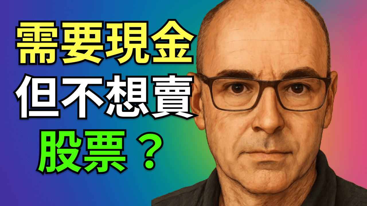 特斯拉股東必看:8種不賣股也有現金的秘密武器,第5種很有意思