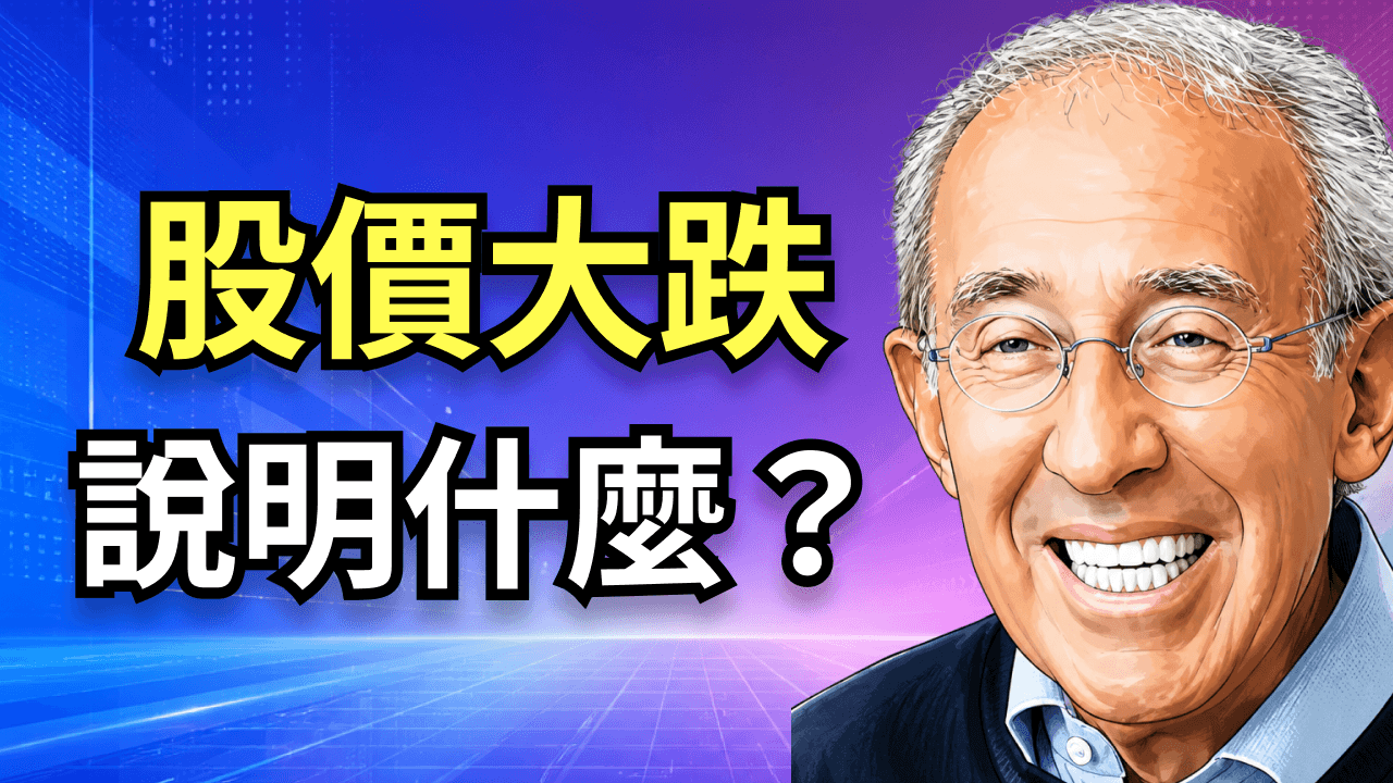 特斯拉大跌，市場在告訴你什麼？