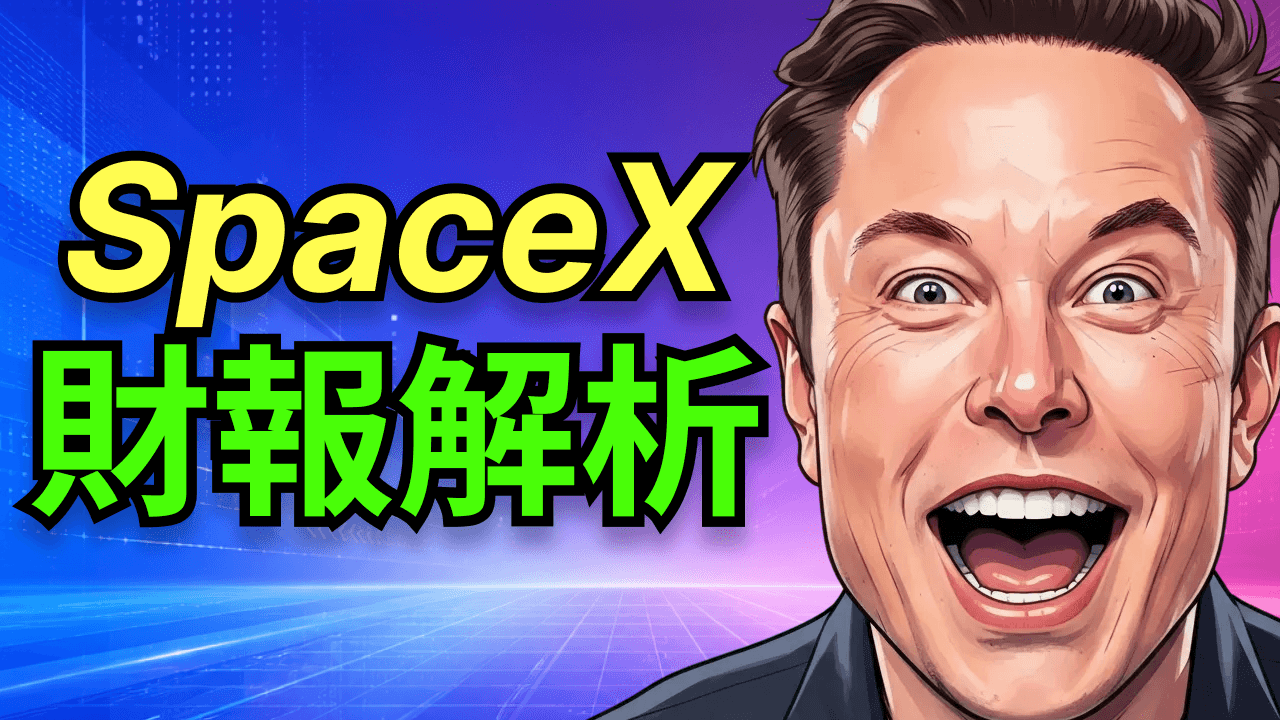 SpaceX 首份財報：今年 1000 億 ARR 打底，萬億收入目標提前一年。星鏈要吃下全球一半互聯網？
