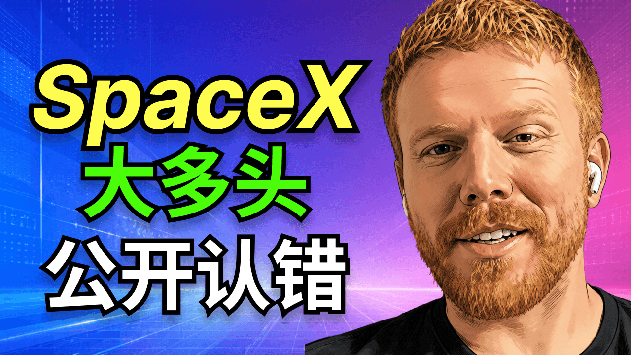 SpaceX 首份季報全面超預期：當最大多頭都說自己保守了，AI 業務提前兩年賺錢，估值的錨該往哪移？